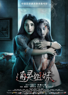 红桃影视在线观看高清电视剧命悬 海报